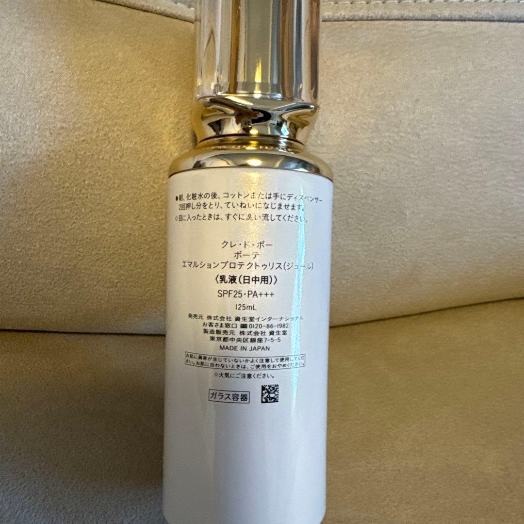 クレ・ド・ポーボーテ日中乳液