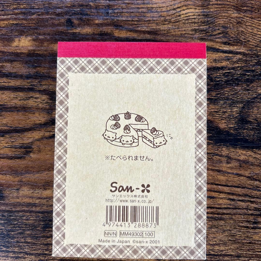 にゃんにゃんにゃんこ メモ帳 平成レトロ サンエックス - メルカリ