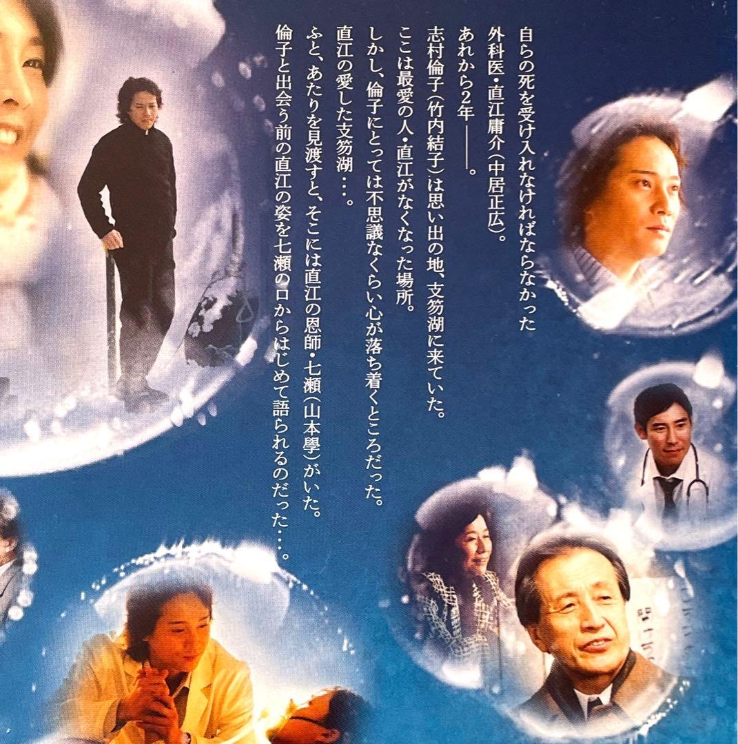 DVD 白い影 中居正広／竹内結子 - メルカリ