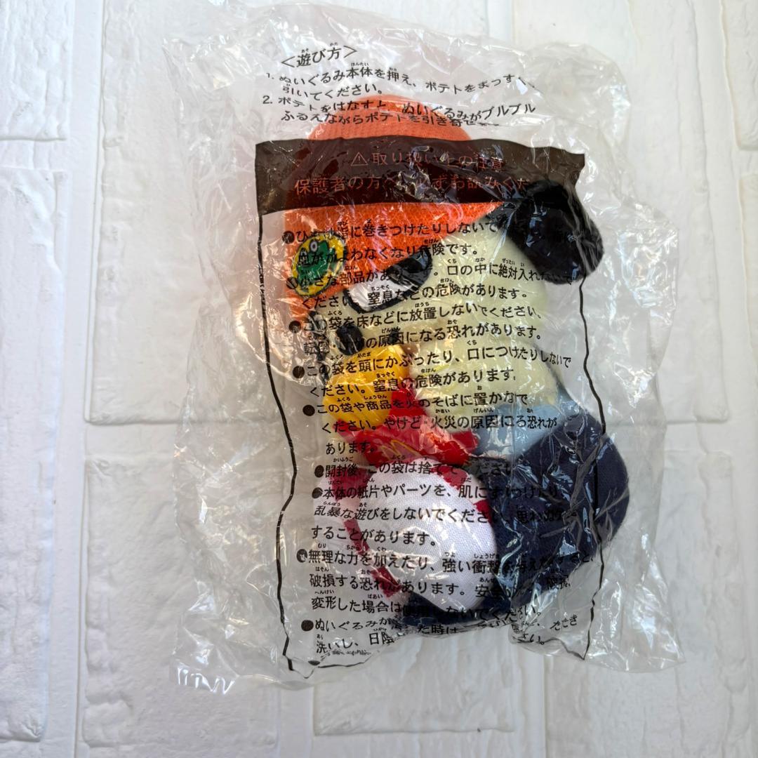 未開封】パラッパラッパー マクドナルド ぬいぐるみ ブルブル ポテト