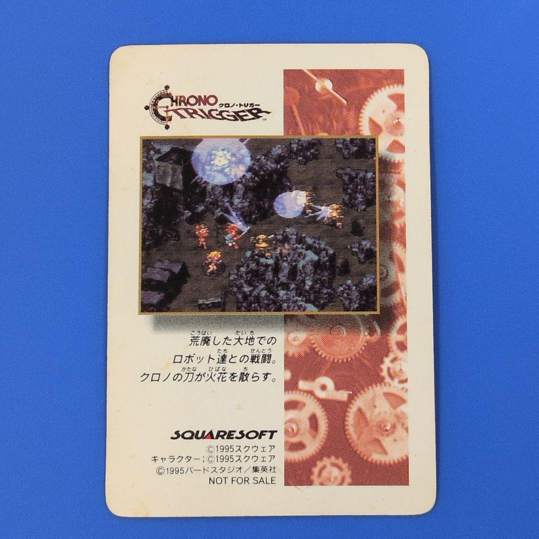 シルバード号（ステンドグラス） クロノ・トリガー 予約特典カード