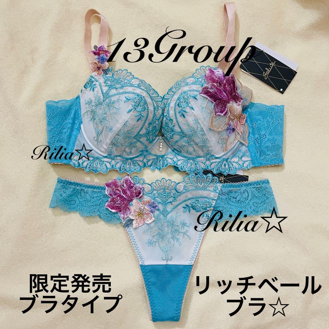 サルート シンデレラ