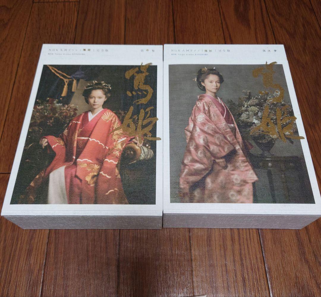 NHK大河ドラマ 篤姫 完全版 Amazon.co.jp: NHK大河ドラマ 篤姫 完全版 第壱集 [DVD] : 宮崎あおい