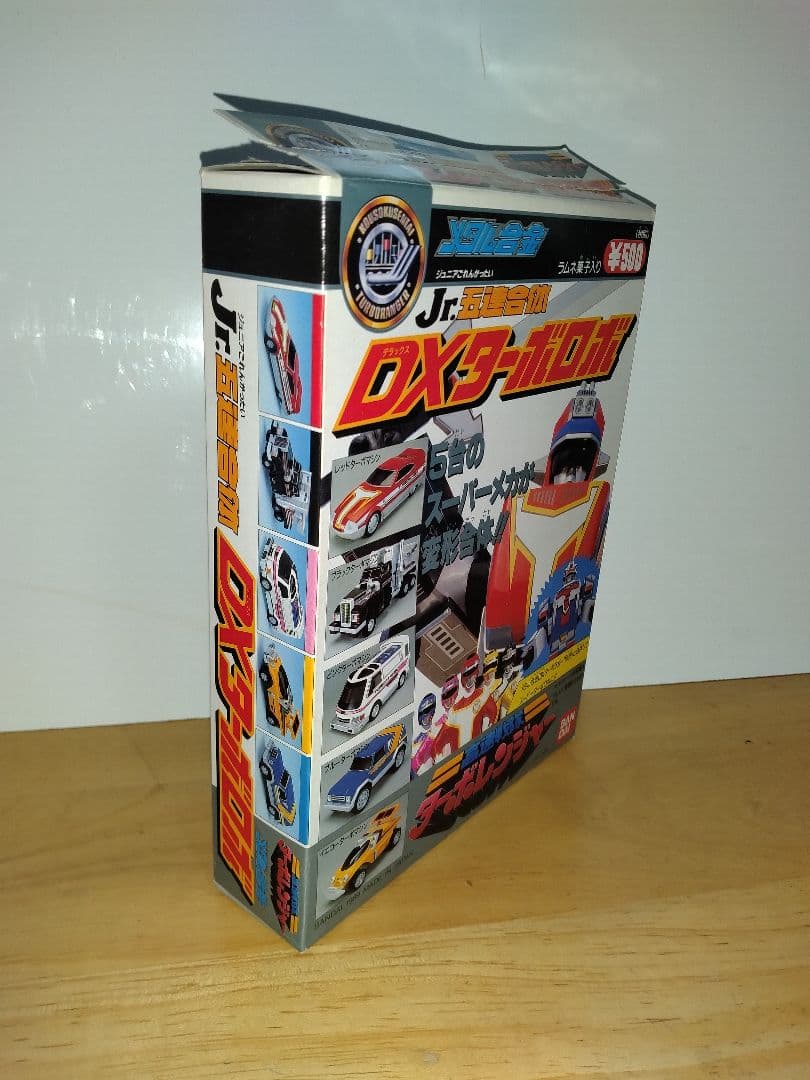 H*L様 高速戦隊ターボレンジャー DXターボロボ バンダイ 1989年 食玩