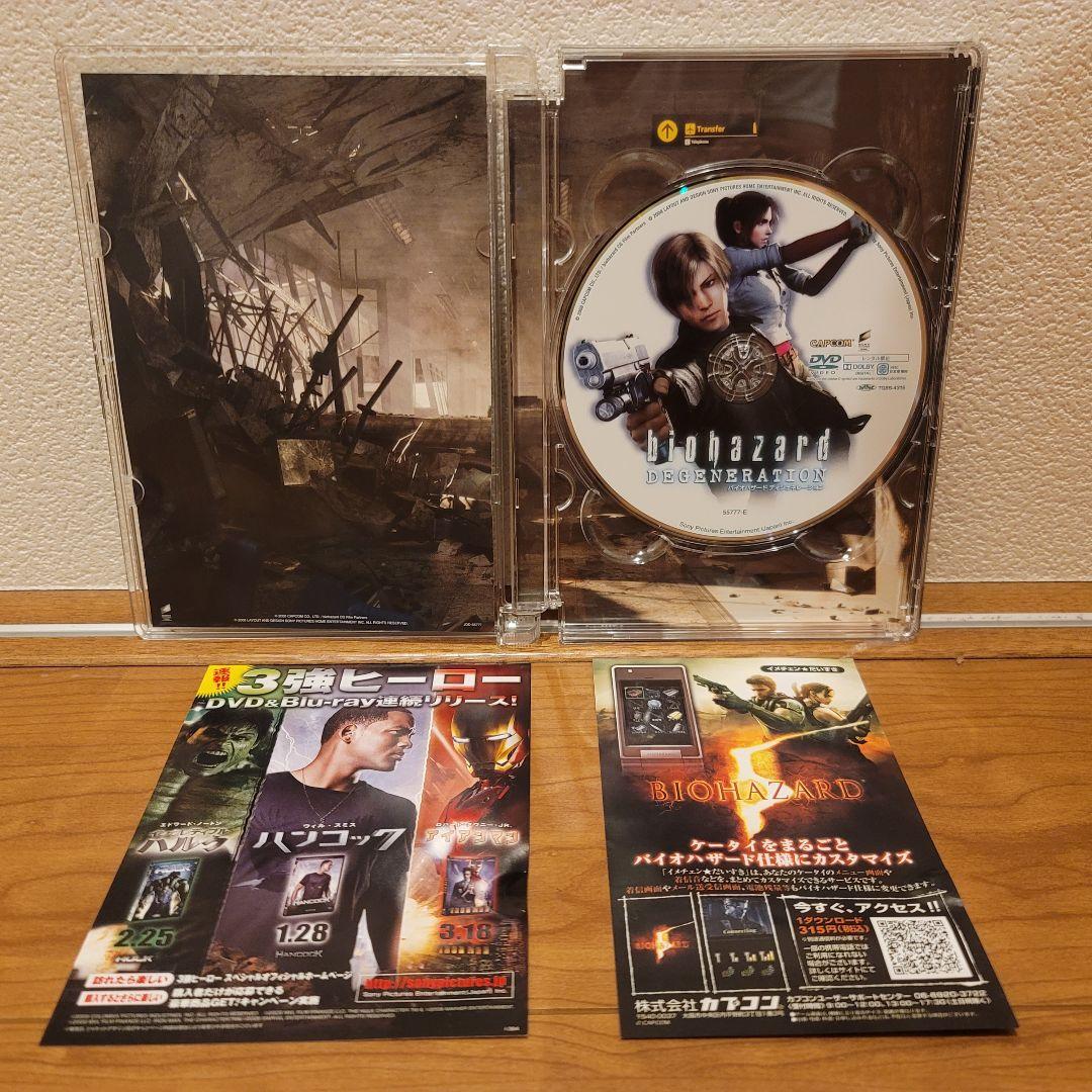 バイオハザード ディジェネレーション コレクターズ・エディション('08