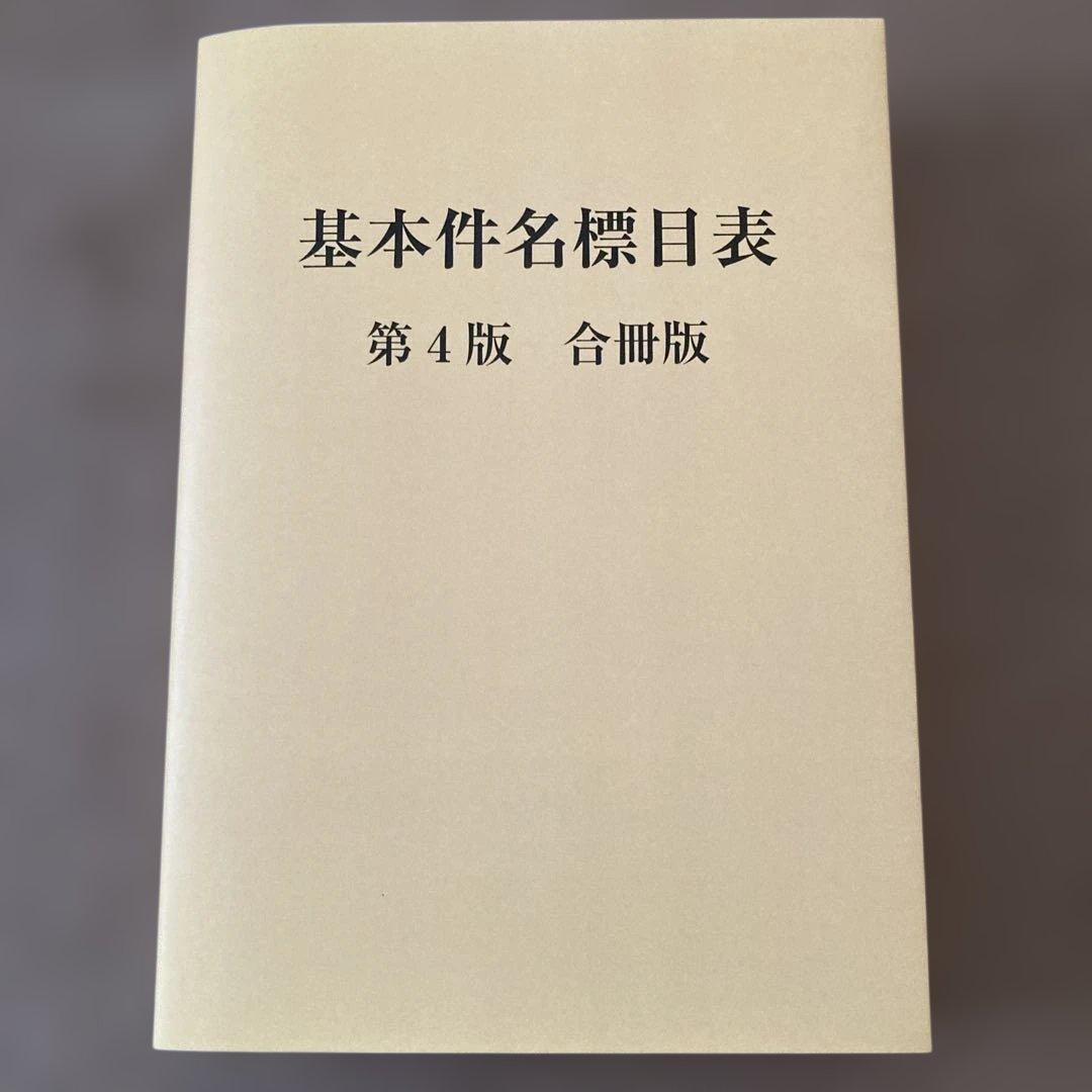 近畿大学 図書館司書課程 メディア授業教材 - メルカリ