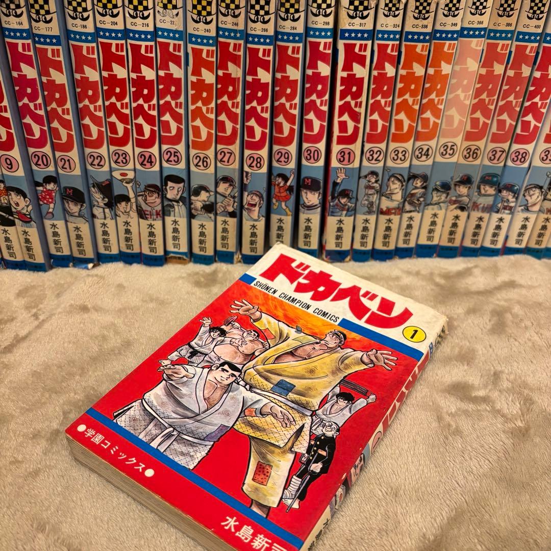 ドカベン 初期コミックス 1~45巻セット 10~19巻欠品 - メルカリ
