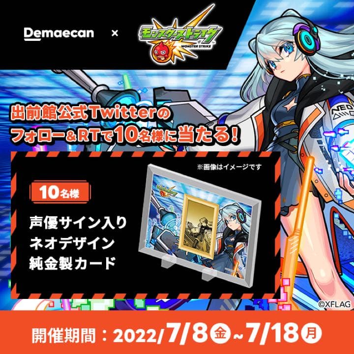 モンスト 出前館 水瀬いのり 直筆サイン入り 純金製カード 声優 - メルカリ