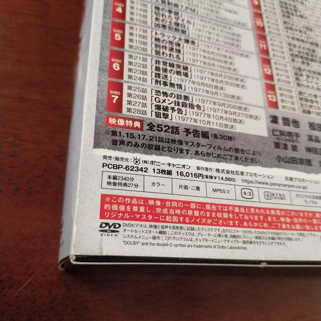 昭和刑事ドラマ 大都会DVDボックス 全3巻 34枚 コンプリートBOX - メルカリ