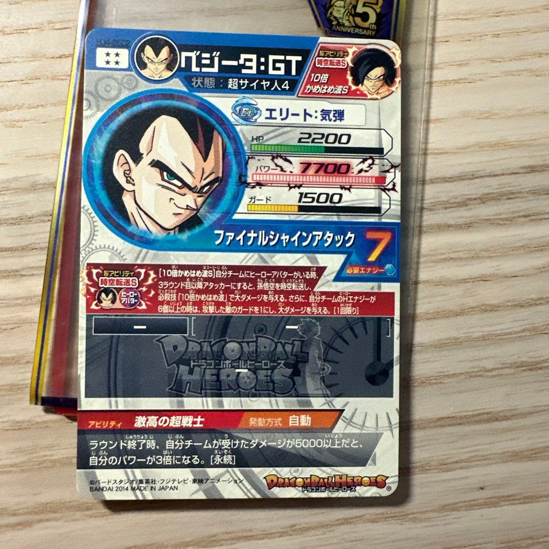 スーパードラゴンボールヒーローズ 旧弾 hj4-sec2 ベジータ:gt - メルカリ