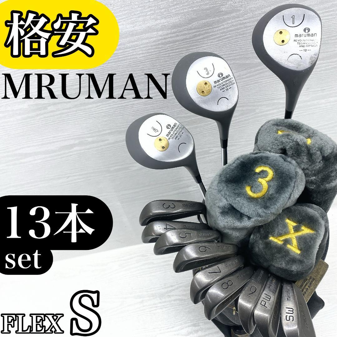 格安!!】 maruman マルマン メンズ ゴルフ クラブ 初心者 セット