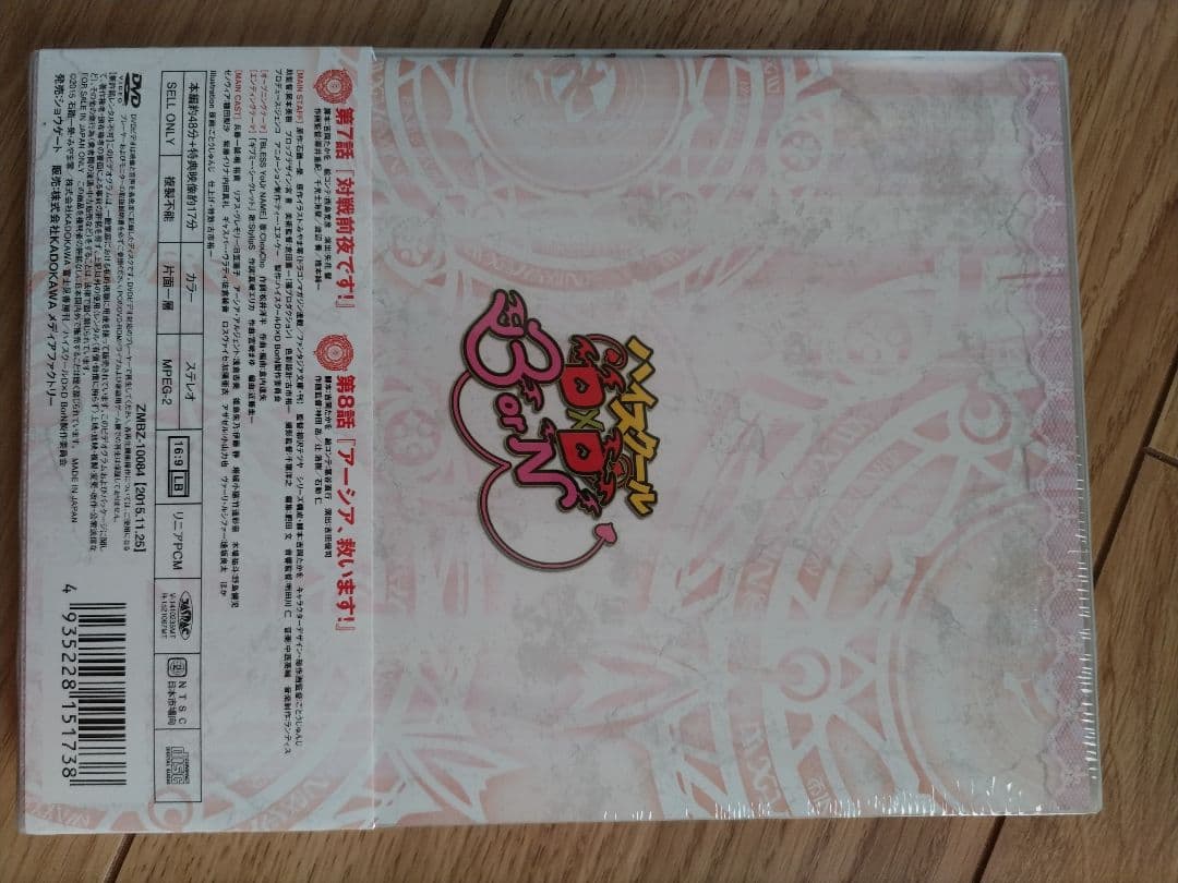 ハイスクールD×D BorN DVD Vol.4 初回生産限定