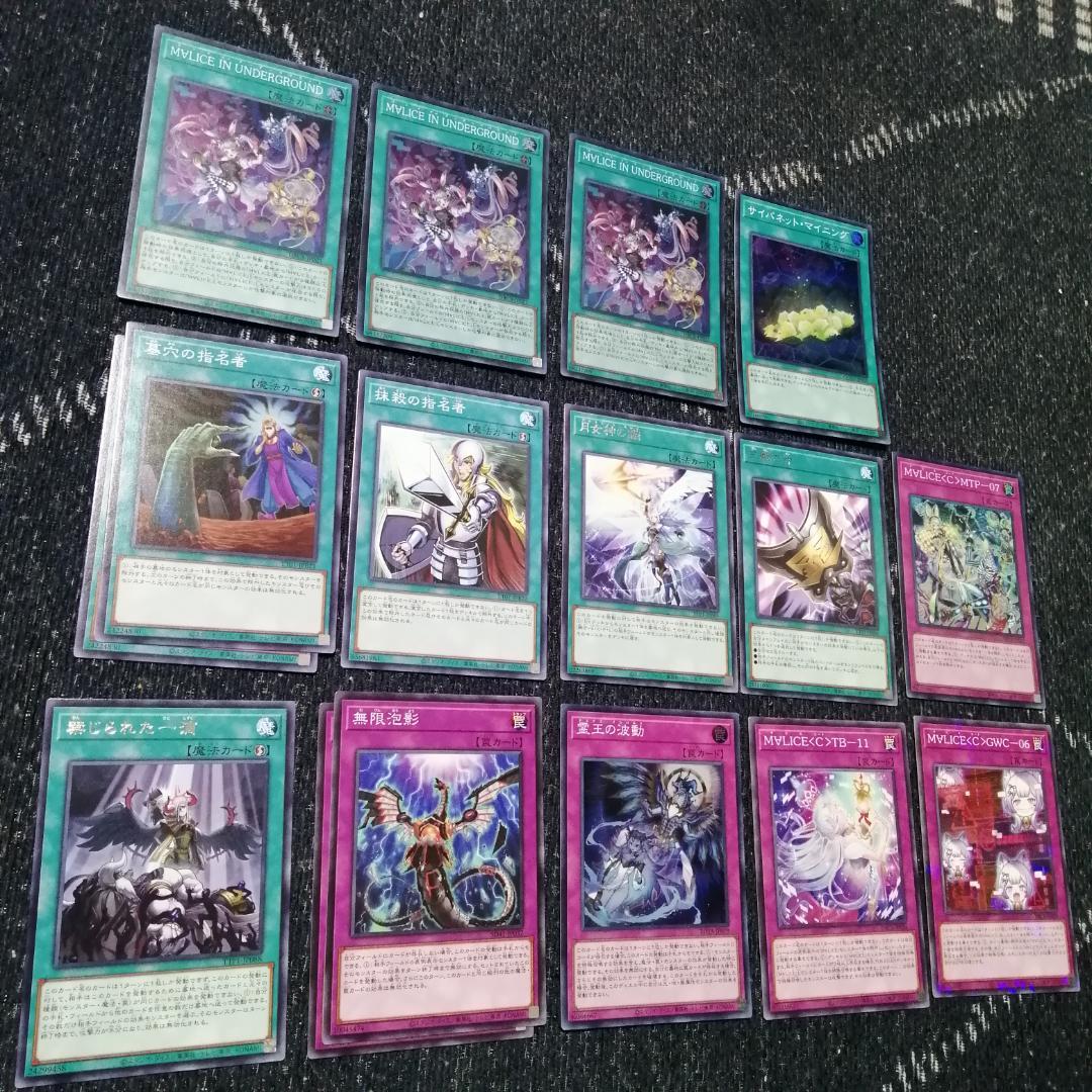 遊戯王 M∀LICE デッキ マリス リトルナイト malice [03951]