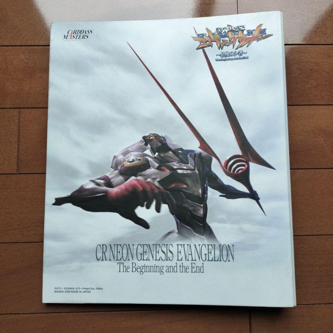 希少】新世紀エヴァンゲリオンCR最後のシ者 カードダスマスターズ 80枚位