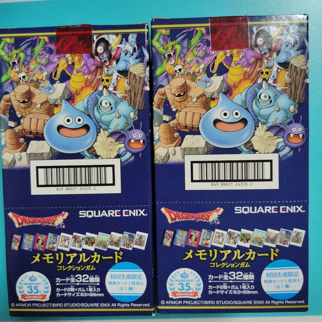 【2BOX】ドラゴンクエスト 生誕35周年記念メモリアルカード初回限定 食玩】ドラクエ生誕35周年記念『ドラゴンクエストメモリアルカード