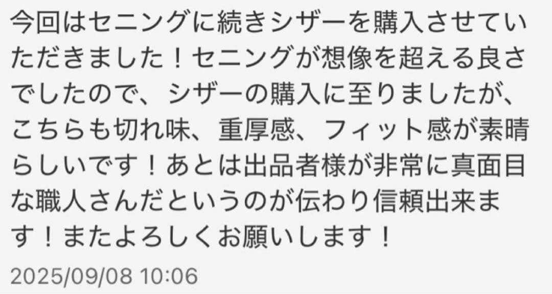 ③評価多数●女性●6.5インチシザー●ゴバルト●1/4剣刃●美容●理容●美容師鋏