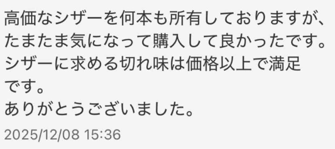 ③評価多数●女性●6.5インチシザー●ゴバルト●1/4剣刃●美容●理容●美容師鋏