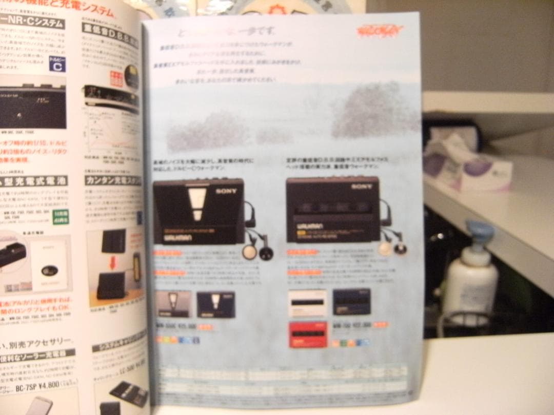 廃版☆昭和レトロ☆1988年☆WALKMAN ソニー ウォークマン 猿 カタログ