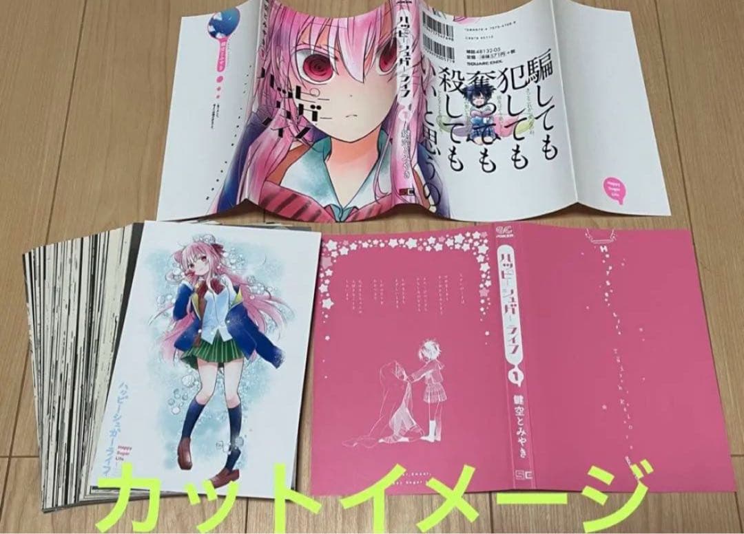 裁断済み　マンガ　Vol.13