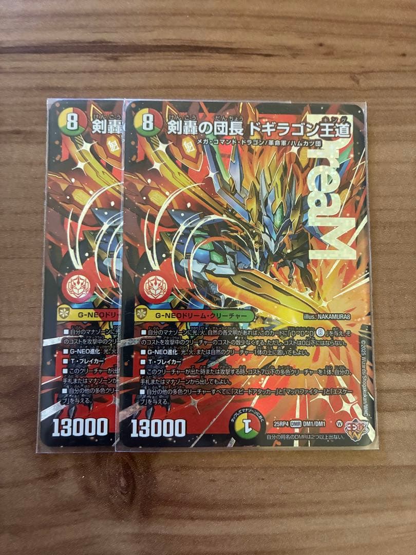 剣轟の団長 ドギラゴン王道　2枚 デュエルマスターズ DM25-RP4 剣轟の団長 ドギラゴン王道 2枚 剣轟の