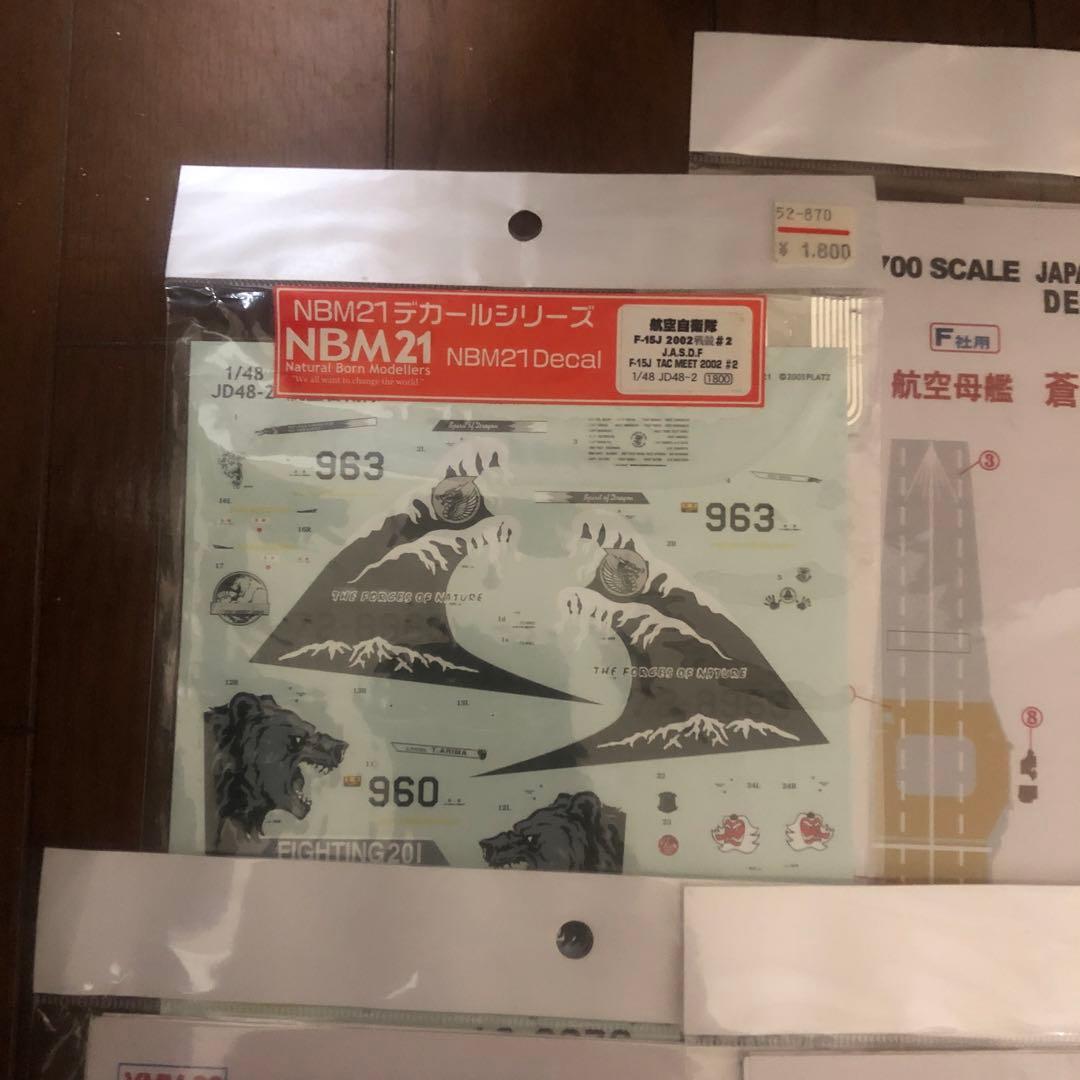 フジミ 1/700 日本海軍航空母艦 飛龍 ドライデカール 航空自衛隊 デカール