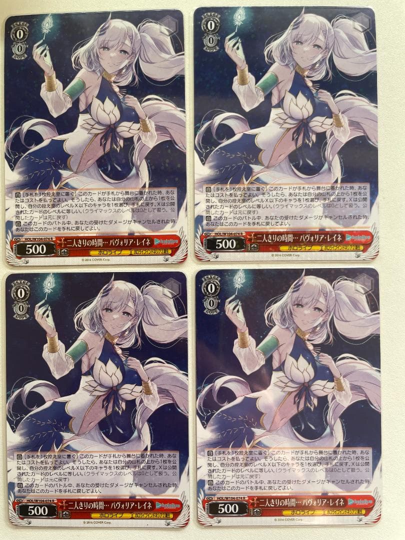 二人きりの時間… パヴォリア・レイネ 4枚 ヴァイス - メルカリ