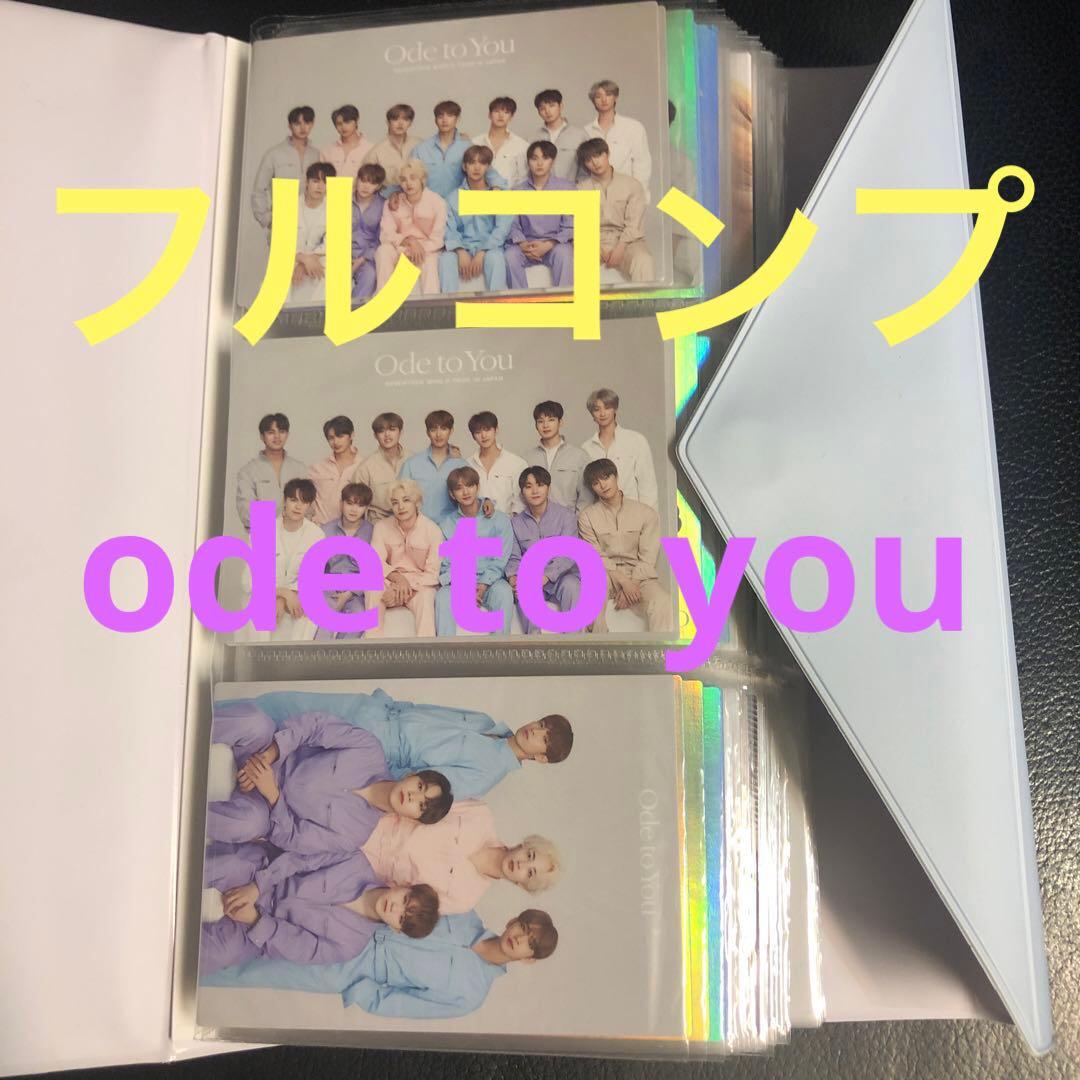 ode to you トレカ フルコンプ SEVENTEEN SEVENTEEN Ode to You オデコン トレカ コンプ ode to you トレカ