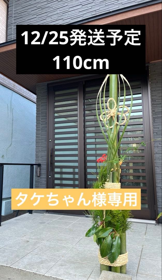 伝統的な門松 竹と松の正月飾り なぜか「竹」の正月飾りの門松 震災をきっかけに進んだ仙台藩の伝統的