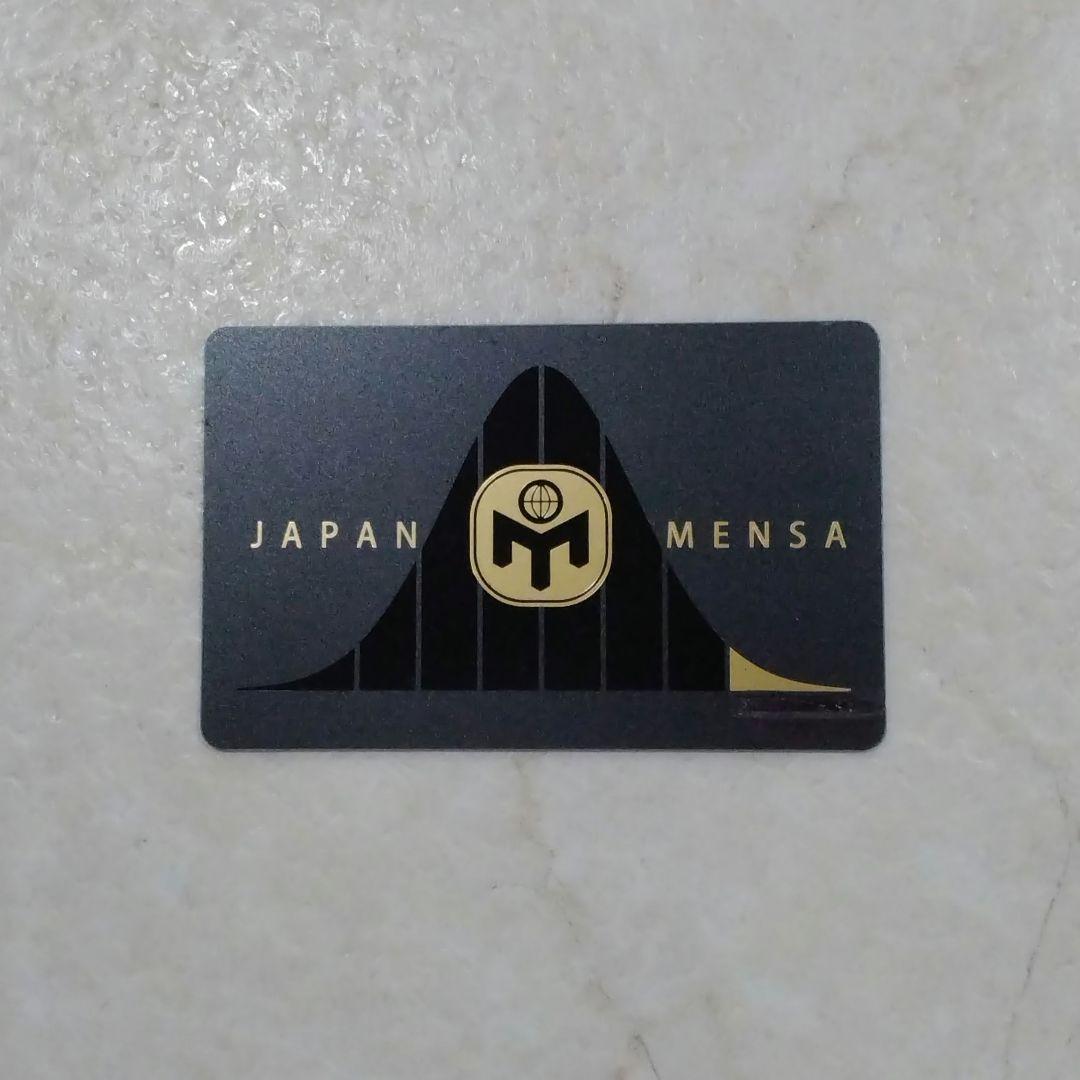 JAPAN MENSA メンサ 会員証 - メルカリ