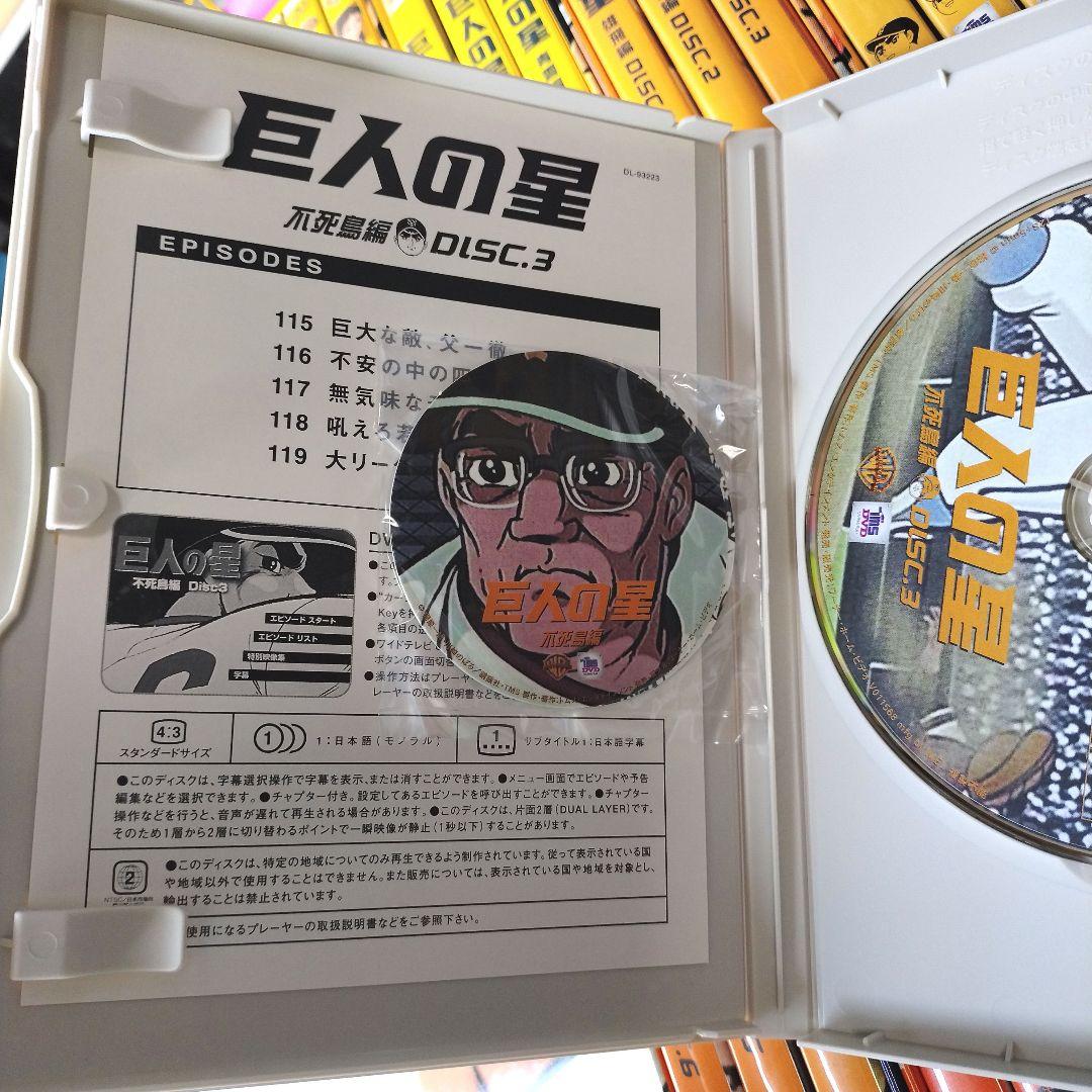 巨人の星 コレクターズBOX 全11ボックス (33本セット) dvd