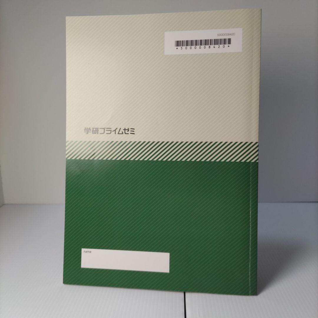 難関大 ハイレベル物理 夏期① 波動 高井隼人 学研プライムゼミ - メルカリ