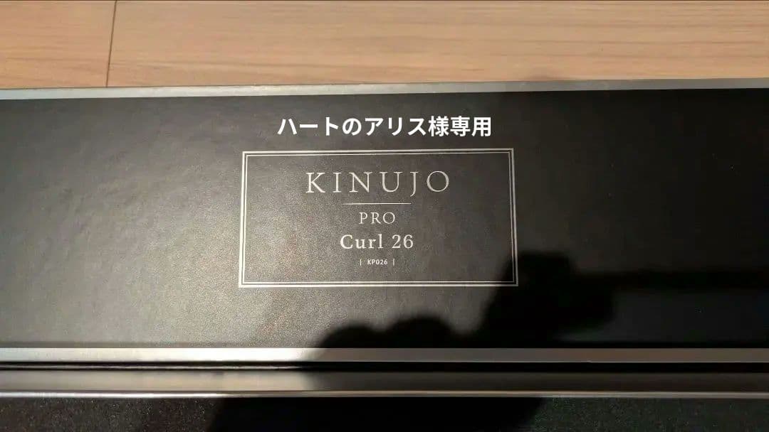 KINUJO Curl 26 カールヘアアイロン KINUJO]Pro Curl26mm,32mm/キヌージョプロ カールアイロン | Eni