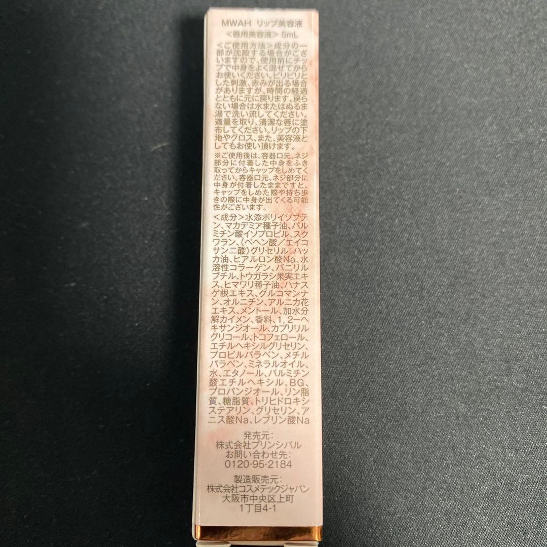 【新品未開封】Mwah Needle Lips 3本セット