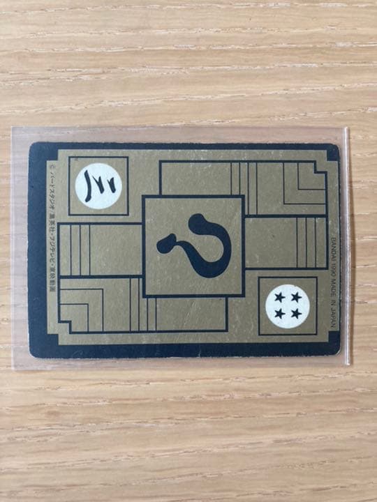 希少】エラーカード鳥山明ドラゴンボール カードダス1990年132 全員