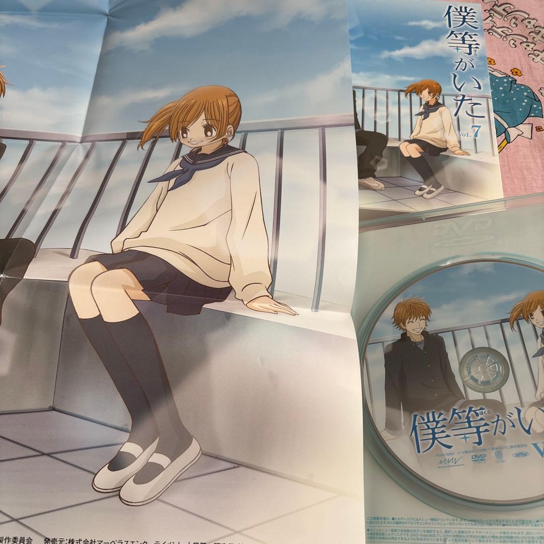 僕等がいた　スペシャルエディション 6巻から9巻