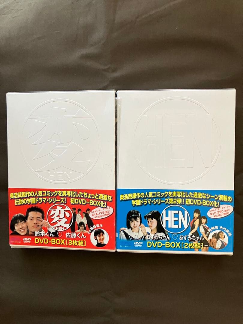DVD-BOXセット 変［HEN］鈴木くん佐藤くん / ちずるちゃんあずみちゃん