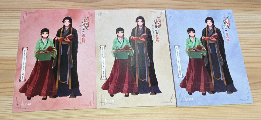 薬屋のひとりごと 原作展 書き下ろしSS 摩天楼 水蓮伝説 謎の箱 薬屋のひとりごと原作展 入場特典SS 水蓮伝説 - メルカリ