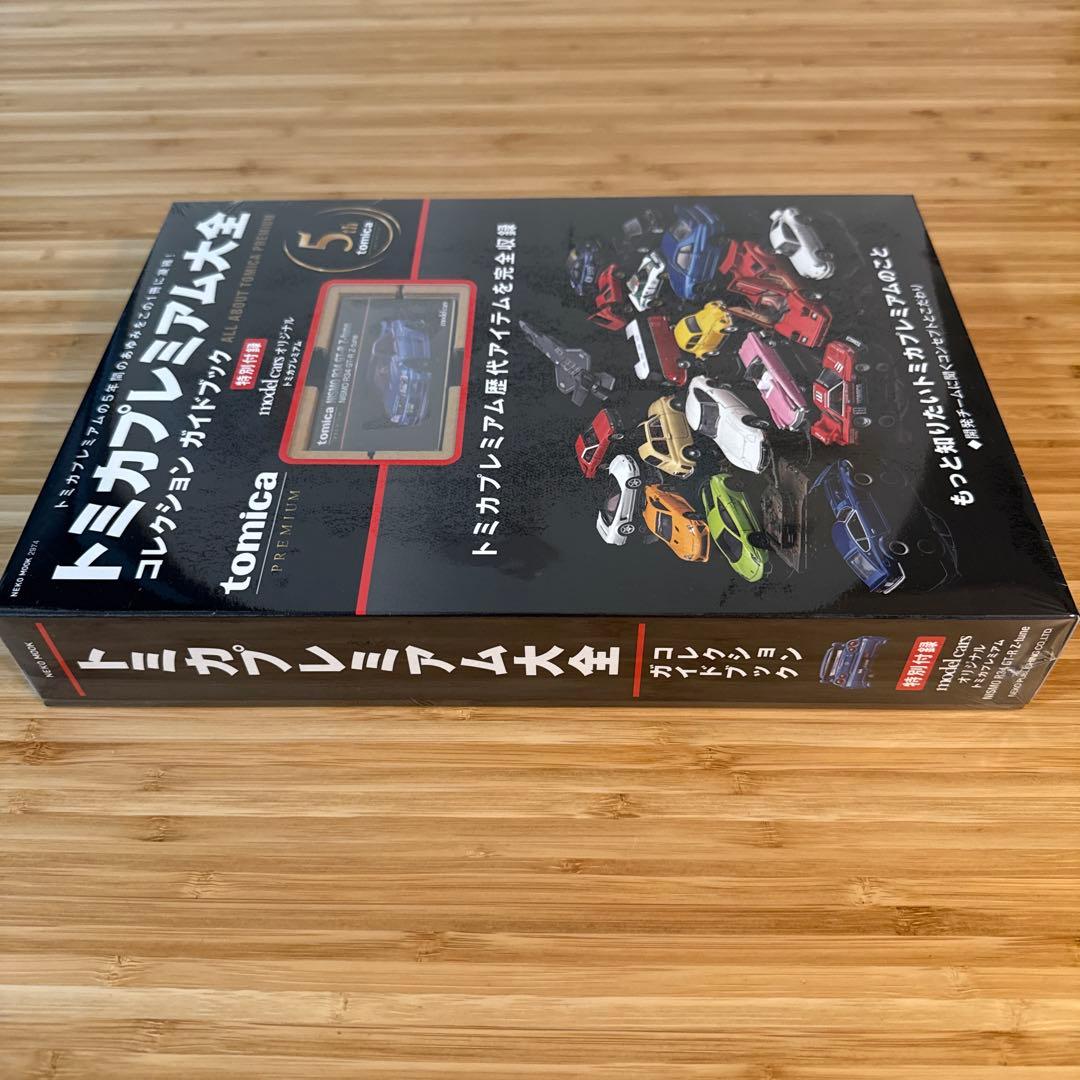 トミカプレミアム大全 特別付録 NISMO R34 GT-R Z-tune - メルカリ