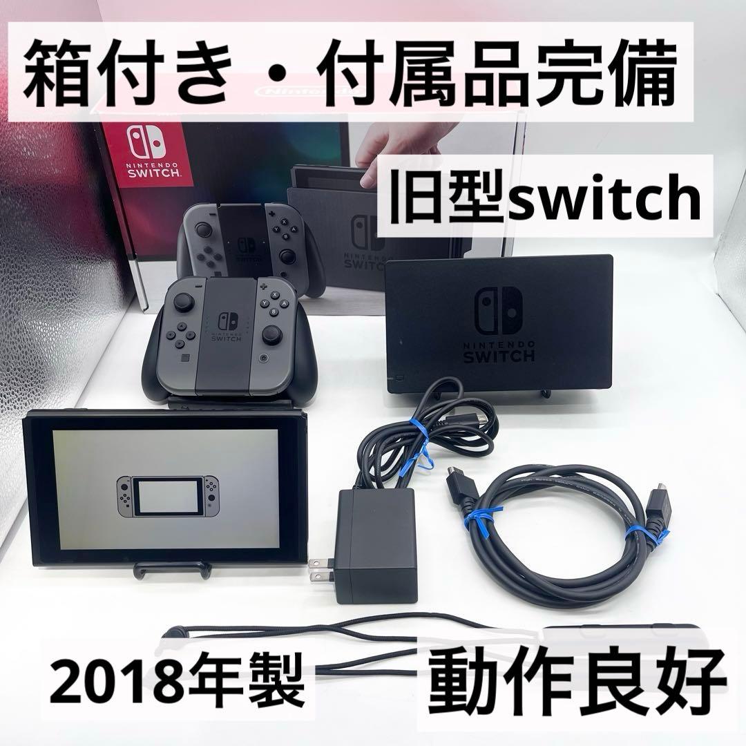箱付き】Nintendo Switch 本体 旧型 スイッチ 動作良好 - メルカリ