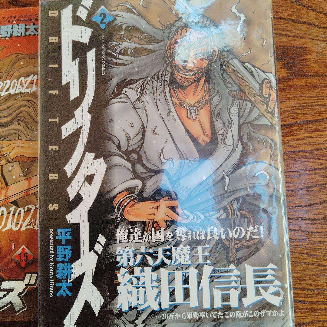 アサシネ ドリフターズ1から6巻 ヘルシング外伝 特別付録 2冊 平野耕太