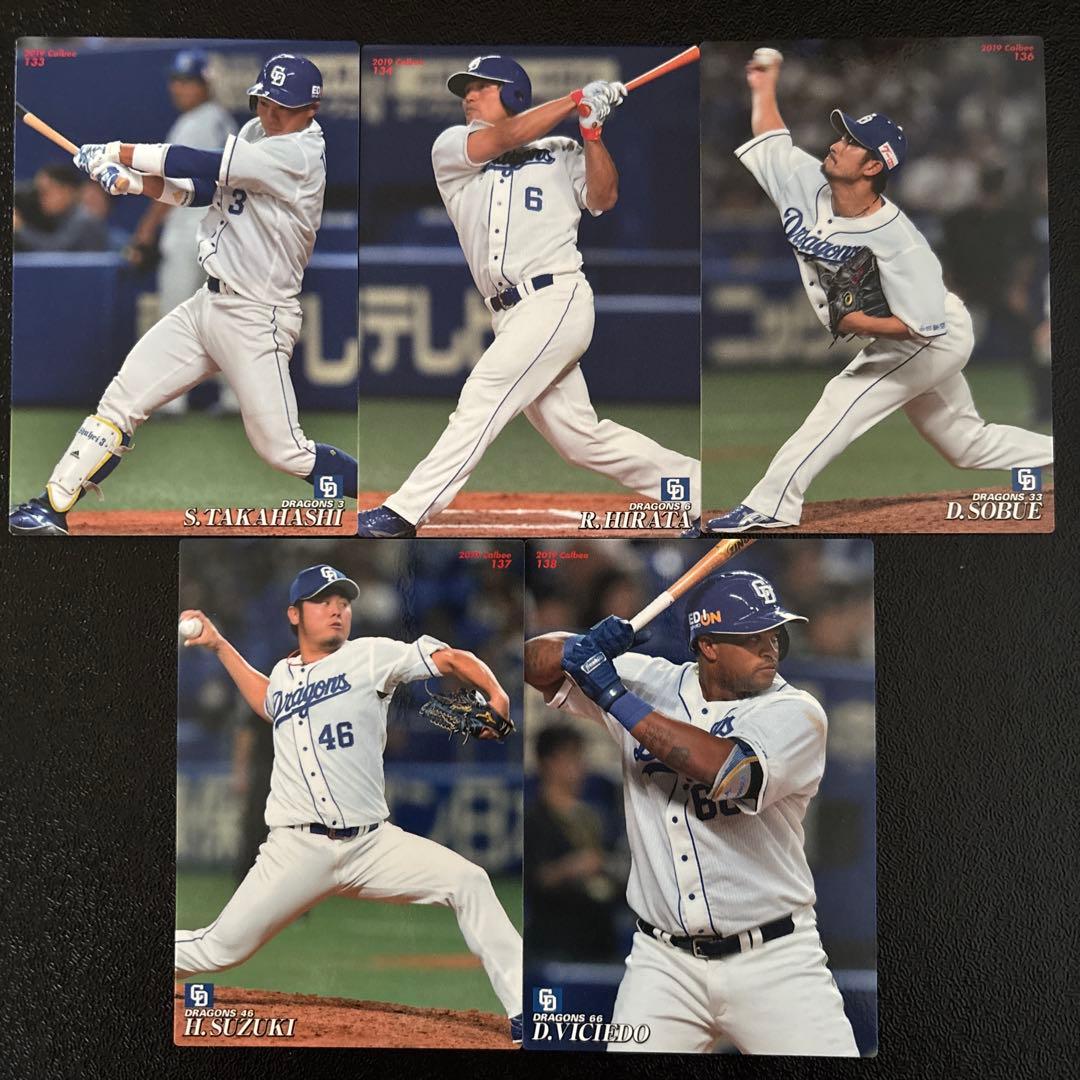 プロ野球チップス2019 第2弾 レギュラーカード中日ドラゴンズまとめ