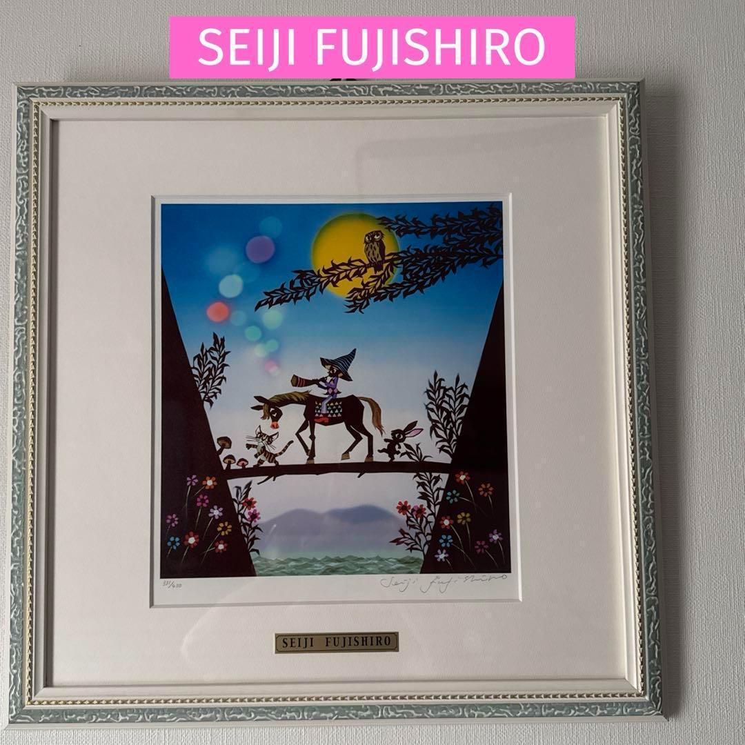 藤城 清治 角笛と少年 サイン 額 裏面書付き エディNo. 331/450 Yahoo!オークション - 【真作】【WISH】藤城清治「角笛を吹く少年」ジ