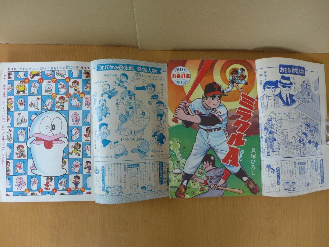 希少 別冊少年サンデー 5冊まとめて オバケのQ太郎 おそ松くん他 昭和