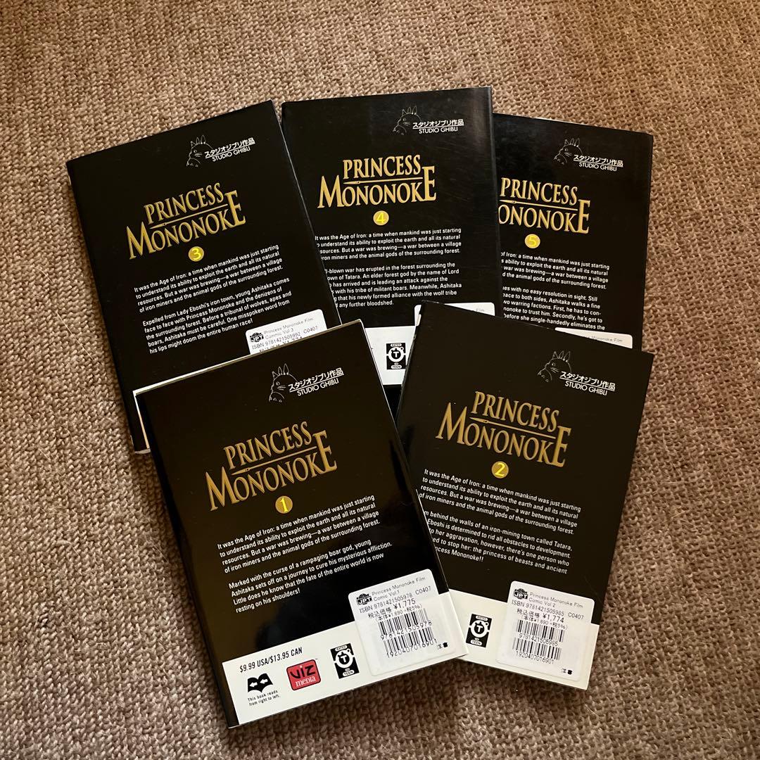 英語版）もののけ姫 PRINCESS MONONOKE フィルムコミック 全巻 - メルカリ