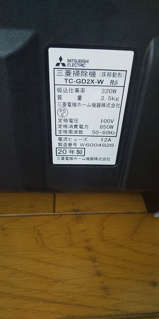 訳あり❗軽量型、三菱、紙パック式掃除機(パワーノズル)