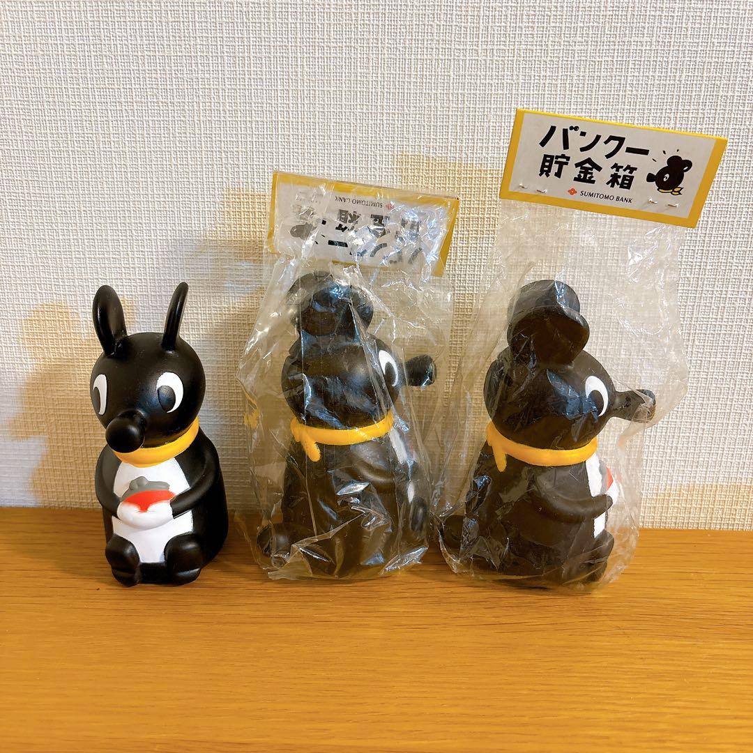 住友銀行 バンクー 貯金箱 ノベルティ 三井住友銀行 3体セット - メルカリ