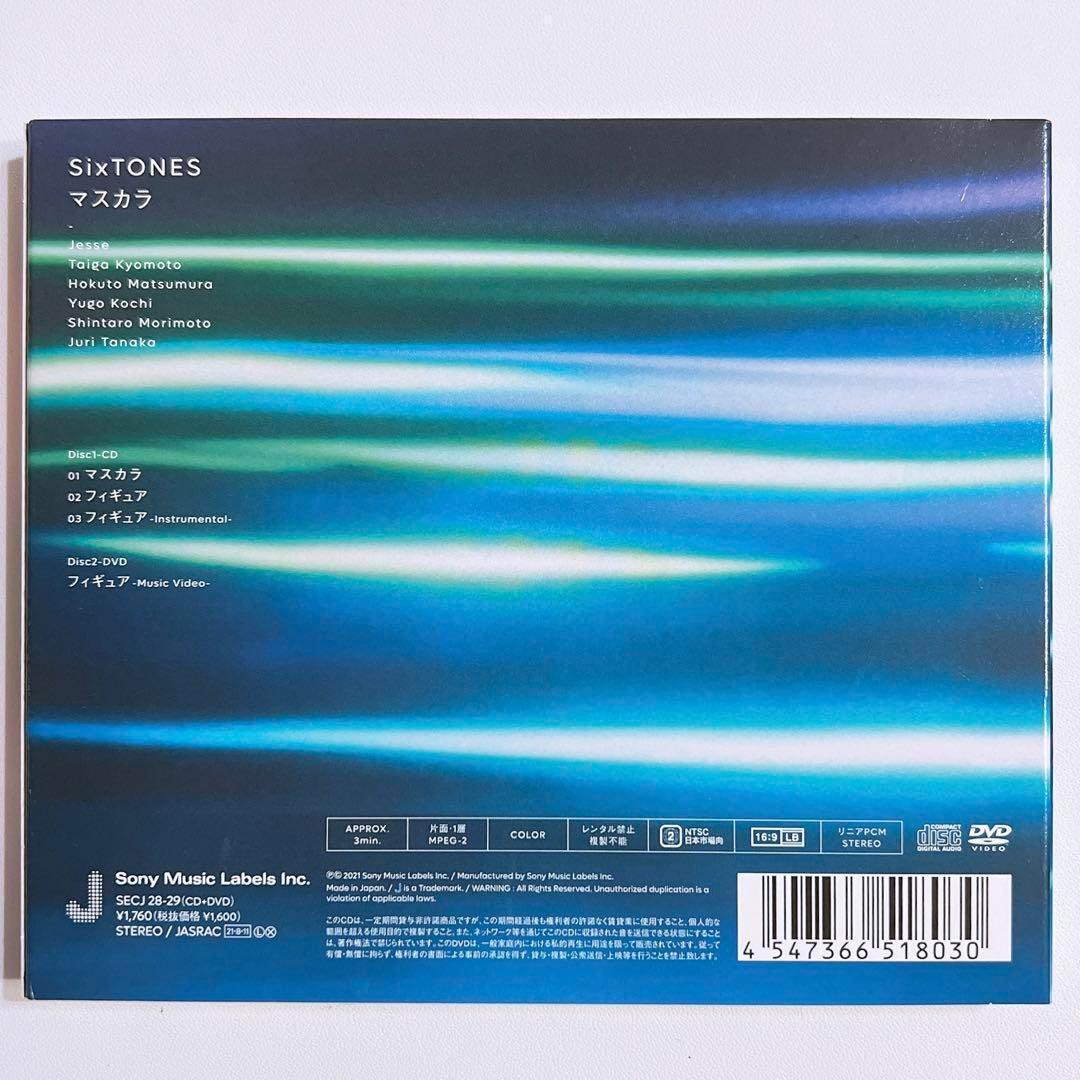 SixTONES マスカラ 初回限定盤B 美品！ CD DVD 京本大我 田中樹 - メルカリ