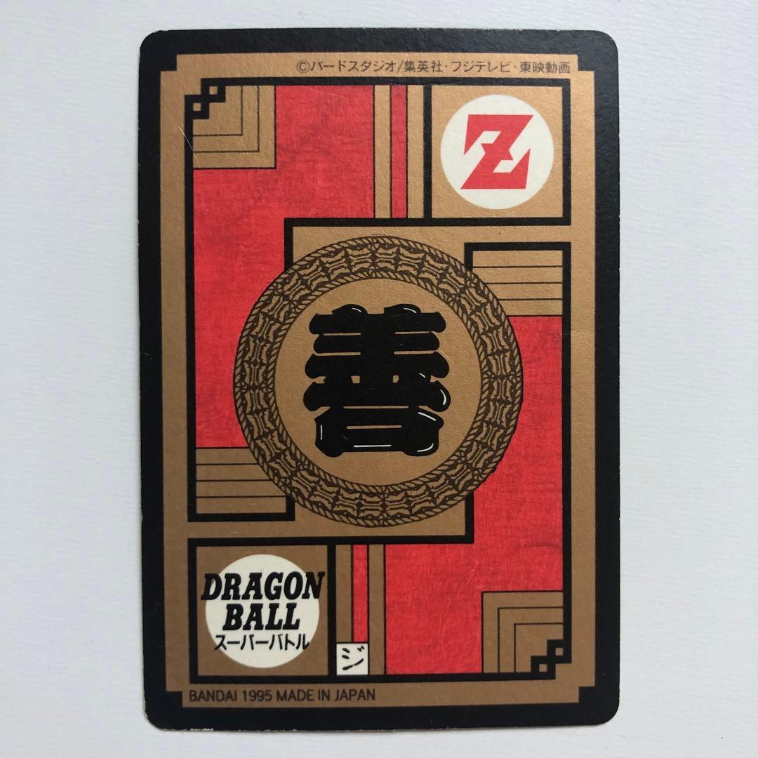 ドラゴンボール カードダス スーパーバトル - メルカリ