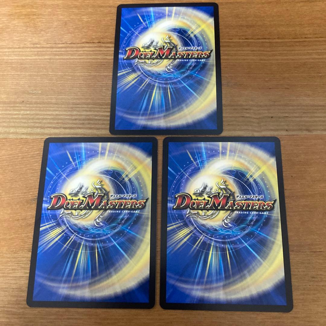 デュエマ 月下卍壊 ガリュミーズ 卍 キャラプレミアムトレジャー 3枚