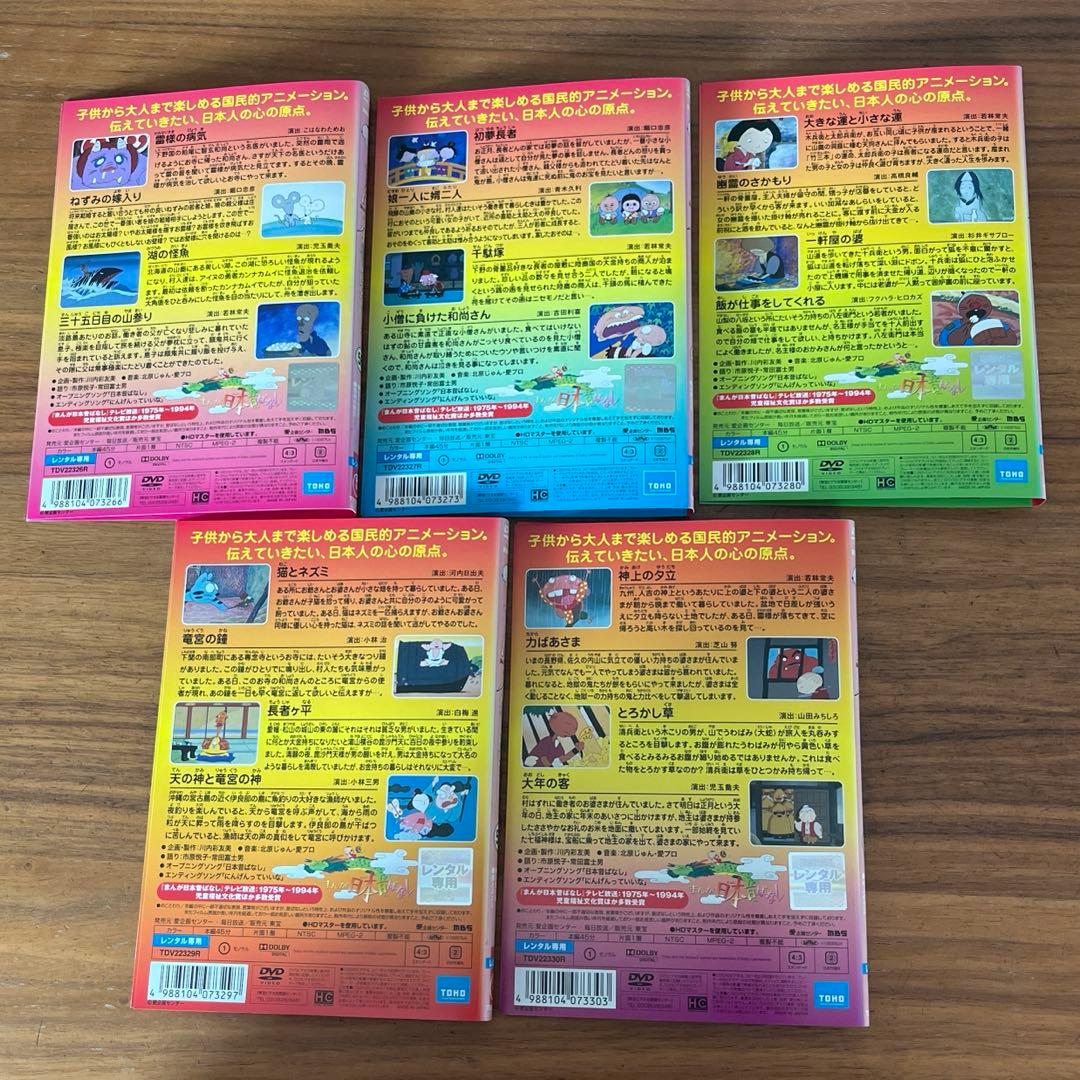 まんが日本昔ばなし 51巻〜60巻 DVD 10枚セット - メルカリ